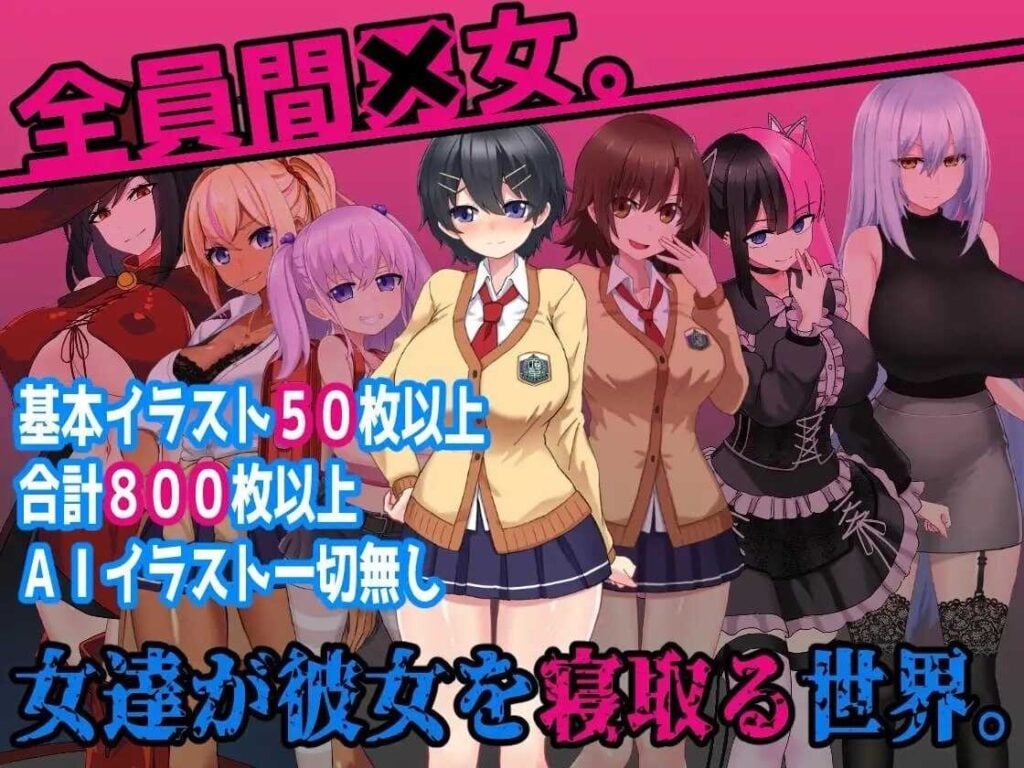 [RPG/PC/AI汉化] L世界的NTR事件 L世界の寝取られ事情-游戏-5元站