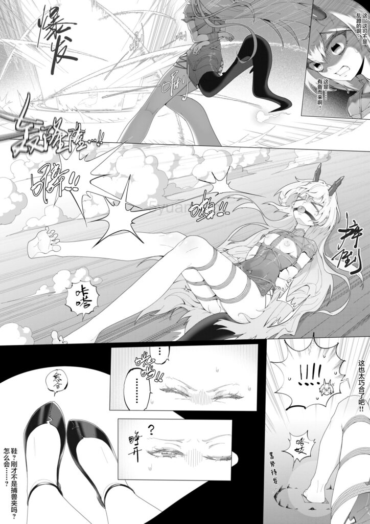 图片[2]-诅咒的拘束显化-5元站