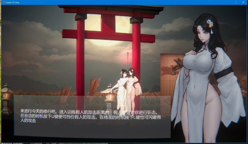 图片[2]-[虐杀重口！ACT/PC/无码/中文] 玉莲之剑 Sword of Lotus Ver1.00-游戏-5元站