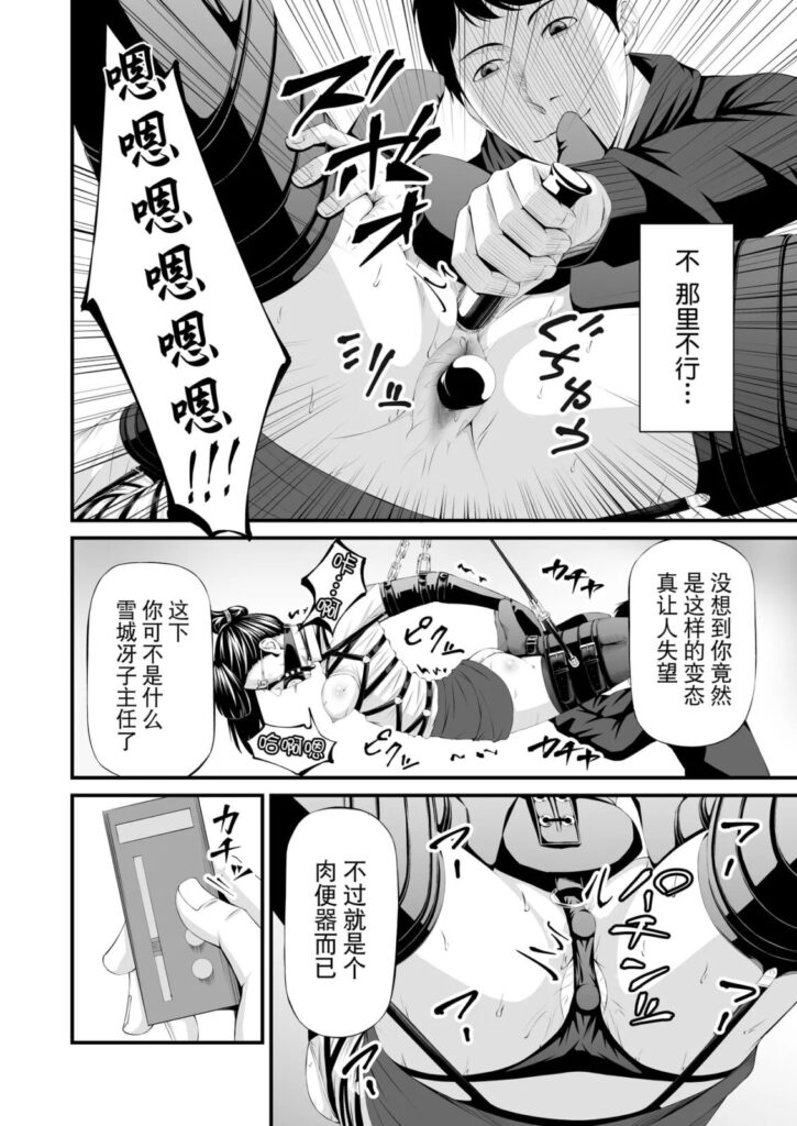 图片[3]-上司拉致監禁拘束鼻責め 中文-5元站