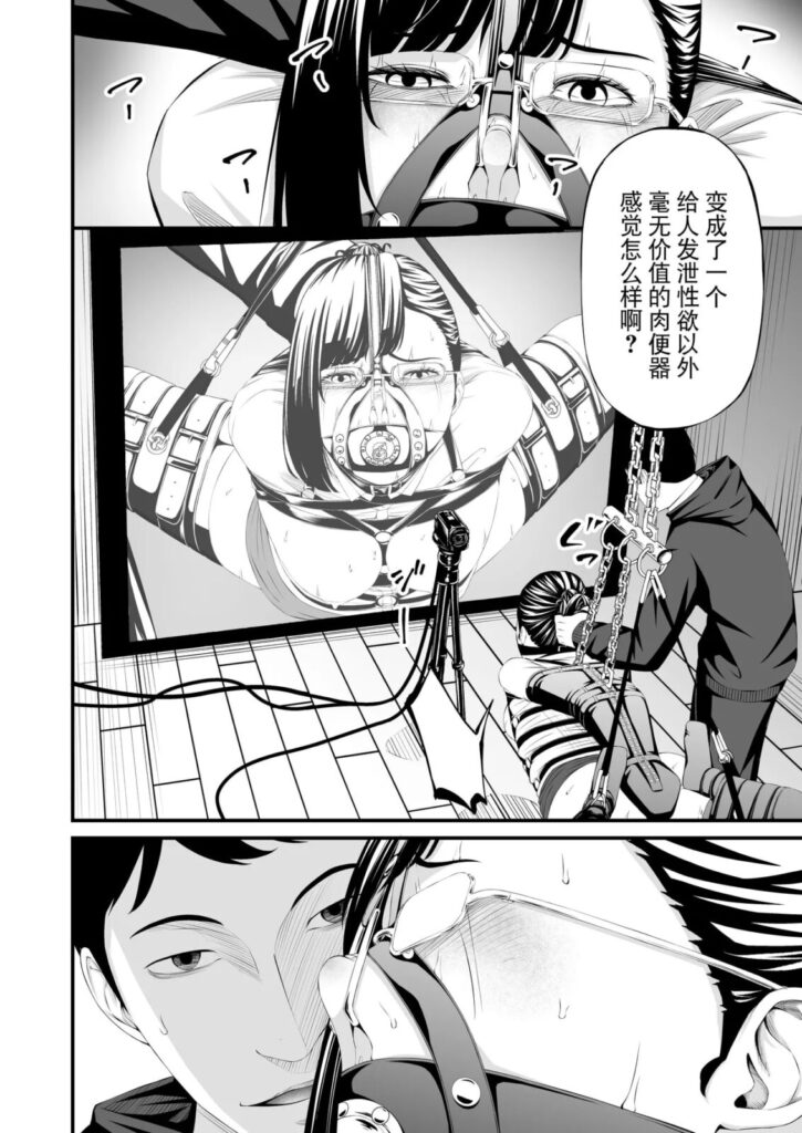 图片[2]-上司拉致監禁拘束鼻責め 中文-5元站