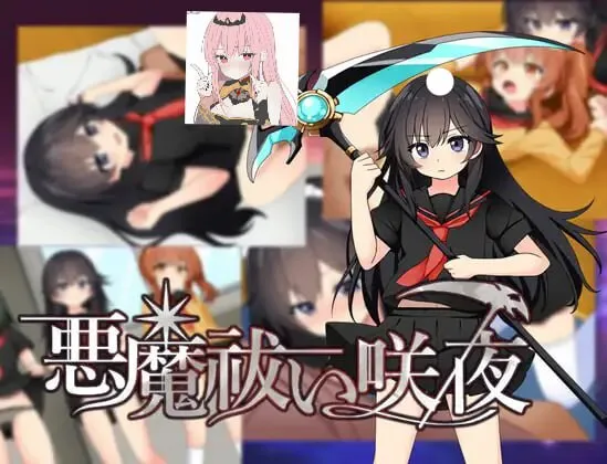 [RPG/PC+安卓/ai汉化] 驱魔咲夜 悪魔祓い咲夜-游戏-5元站