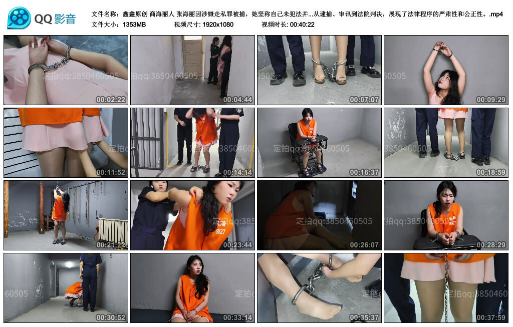 图片[3]-【忘忧社】张海丽因涉嫌走私罪被捕，她坚称自己未犯法并拒绝交代。jc对她进行审讯和体检，并拍照留档。张海丽被指控与公司财务问题有关，逃税走私并贩卖文物。她最终承认了自己的罪...-视频-5元站