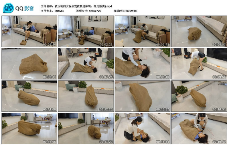 图片[3]-【肆零叁】被反制的女保安(2,被装进麻袋，拖走贩卖)-视频-5元站