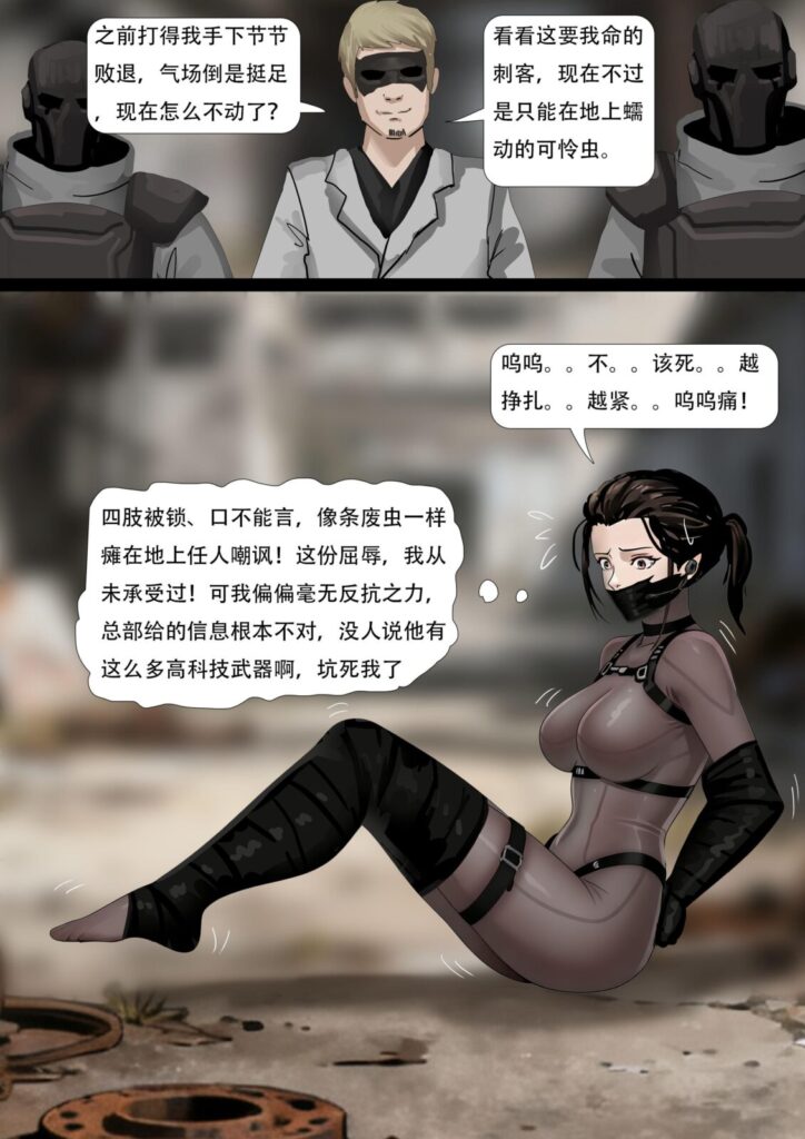 图片[3]-《女杀手——紧身囚影》超情趣紧身衣杀手！贴身战衣勾勒窈窕身形 强悍女杀手沦为阶下之囚 昔惨遭层层禁锢，束手无策的窘迫与不甘-5元站