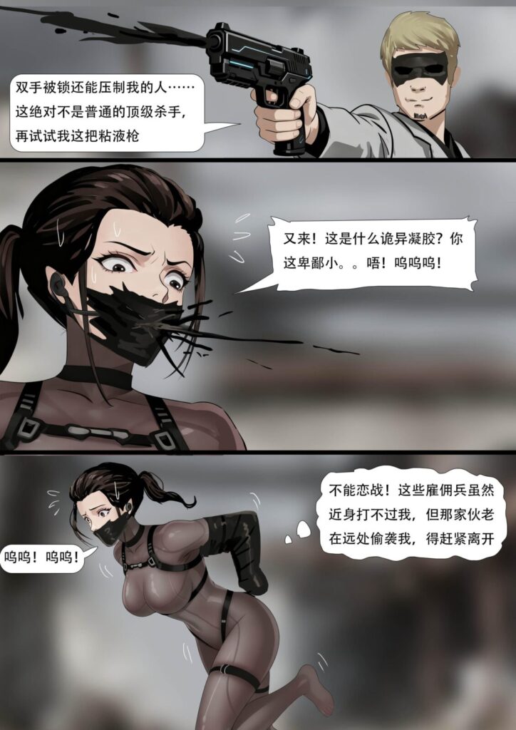 图片[2]-《女杀手——紧身囚影》超情趣紧身衣杀手！贴身战衣勾勒窈窕身形 强悍女杀手沦为阶下之囚 昔惨遭层层禁锢，束手无策的窘迫与不甘-5元站