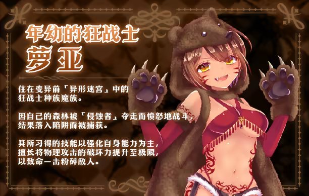 图片[5]-[RPG/PC/中文] 邪恶少女的狂欢！－Evil Girls Party!－ イビルガールズパーティ-游戏-5元站