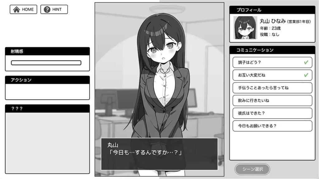 图片[2]-[SLG/PC/AI汉化] 全使出来！极限OL酱 出しきれ！限界OLちゃん-游戏-5元站