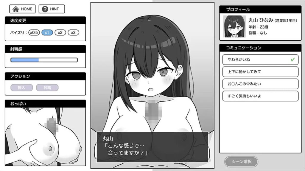 图片[3]-[SLG/PC/AI汉化] 全使出来！极限OL酱 出しきれ！限界OLちゃん-游戏-5元站