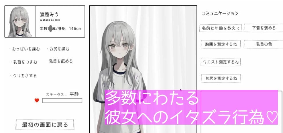 图片[3]-[免费/SLG/PC/生肉] 和美羽酱的恶作剧身体测量 みうちゃんとのイタズラ身体測定-游戏-5元站