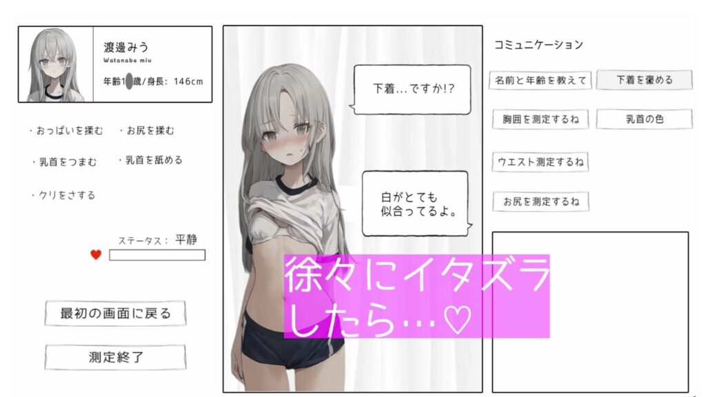 图片[4]-[免费/SLG/PC/生肉] 和美羽酱的恶作剧身体测量 みうちゃんとのイタズラ身体測定-游戏-5元站