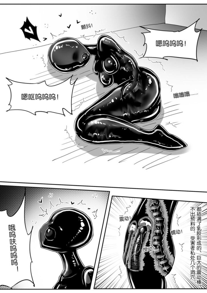 图片[3]-《我的妹妹玩捆绑失误了？》之乳胶危机1-5元站