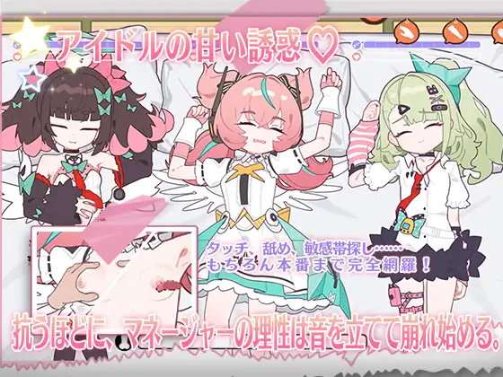图片[3]-[SLG/PC/中文] 地下偶像的秘密同居生活 睡眠○ ～地下アイドルたちとの合宿生活～-游戏-5元站