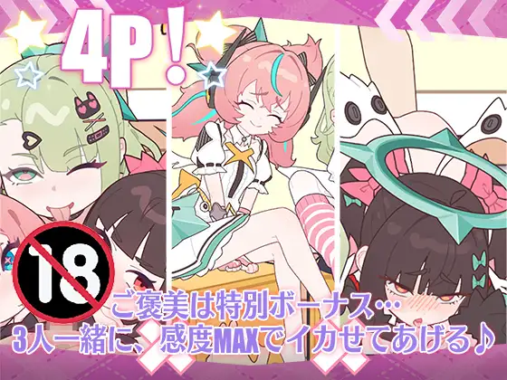 图片[4]-[SLG/PC/中文] 地下偶像的秘密同居生活 睡眠○ ～地下アイドルたちとの合宿生活～-游戏-5元站