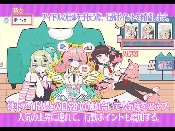 图片[6]-[SLG/PC/中文] 地下偶像的秘密同居生活 睡眠○ ～地下アイドルたちとの合宿生活～-游戏-5元站
