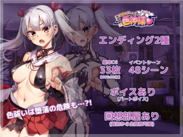 图片[2]-[RPG/PC+安卓/ai汉化/全回忆] 恶灵退散！拜托了～色神大人 V1.0-游戏-5元站