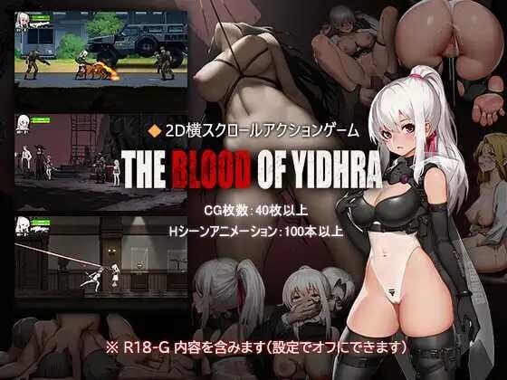 [ACT/PC/中文] 神之血 神の血：The Blood of Yidhra ver0.1-游戏-5元站