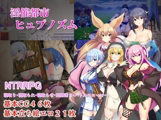 [RPG/PC/AI汉化] 淫催都市催眠状态 淫催都市ヒュプノズム v1.06-游戏-5元站