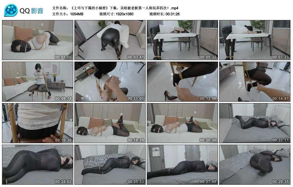 图片[2]-【红鲤鱼】《上司与下属的小秘密》下集，吴晗被老板第一人称玩弄四次！-视频-5元站