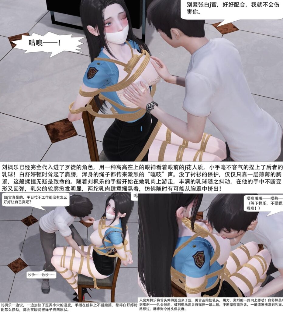 警花少妇的人质游戏2-5元站