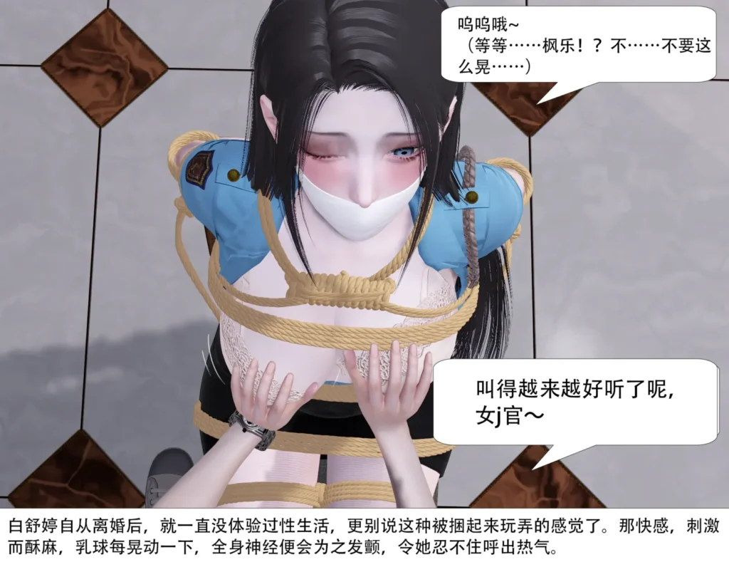图片[3]-警花少妇的人质游戏2-5元站