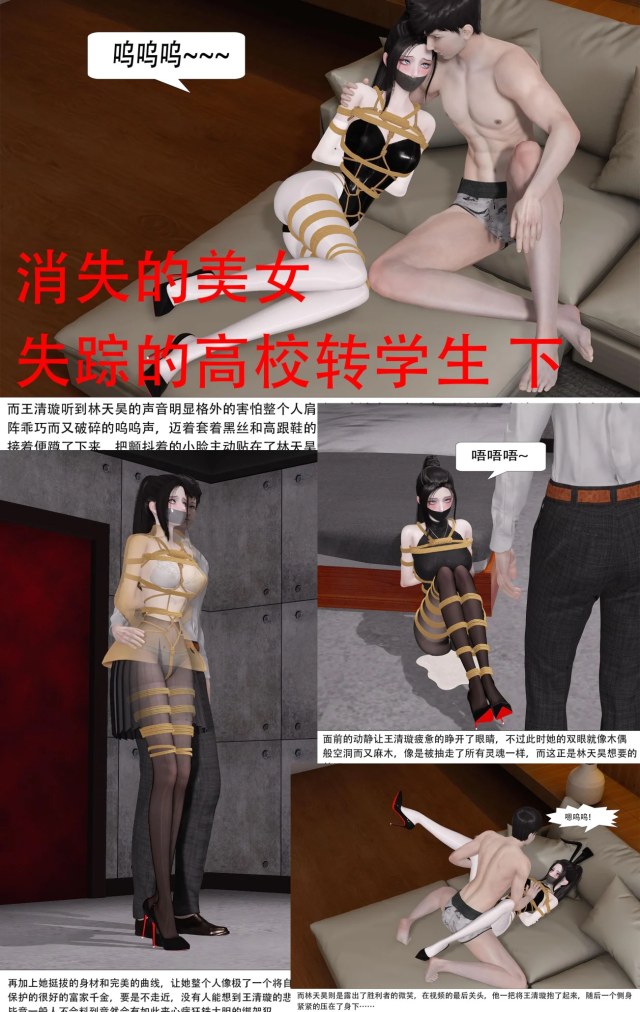 图片[3]-消失的美女 失踪的高校转学生 合集-5元站