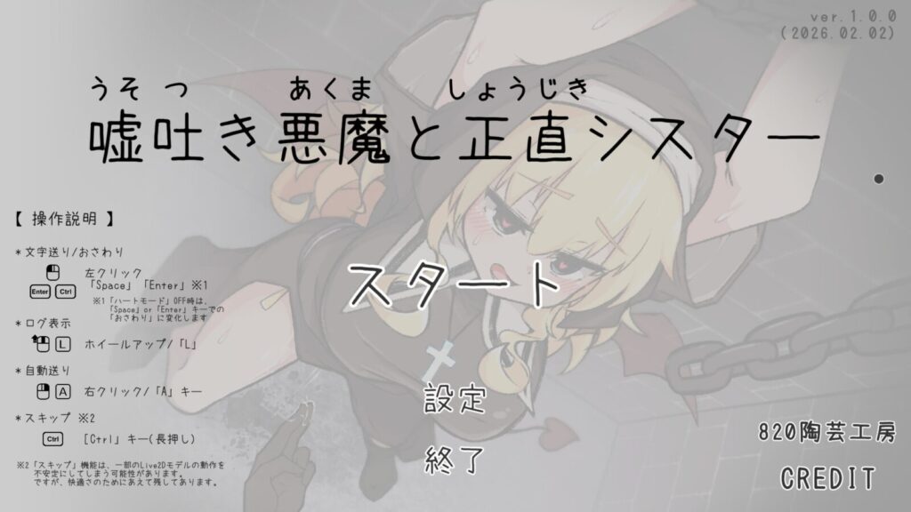 图片[5]-[SLG/PC/AI汉化] 撒谎恶魔与正直修女 嘘吐き悪魔と正直シスター-游戏-5元站
