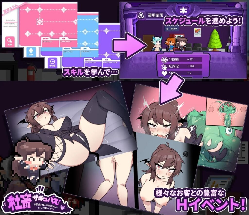 图片[2]-[SLG/PC/中文] 社畜魅魔 社畜サキュバス ～消耗品扱いの新人～-游戏-5元站