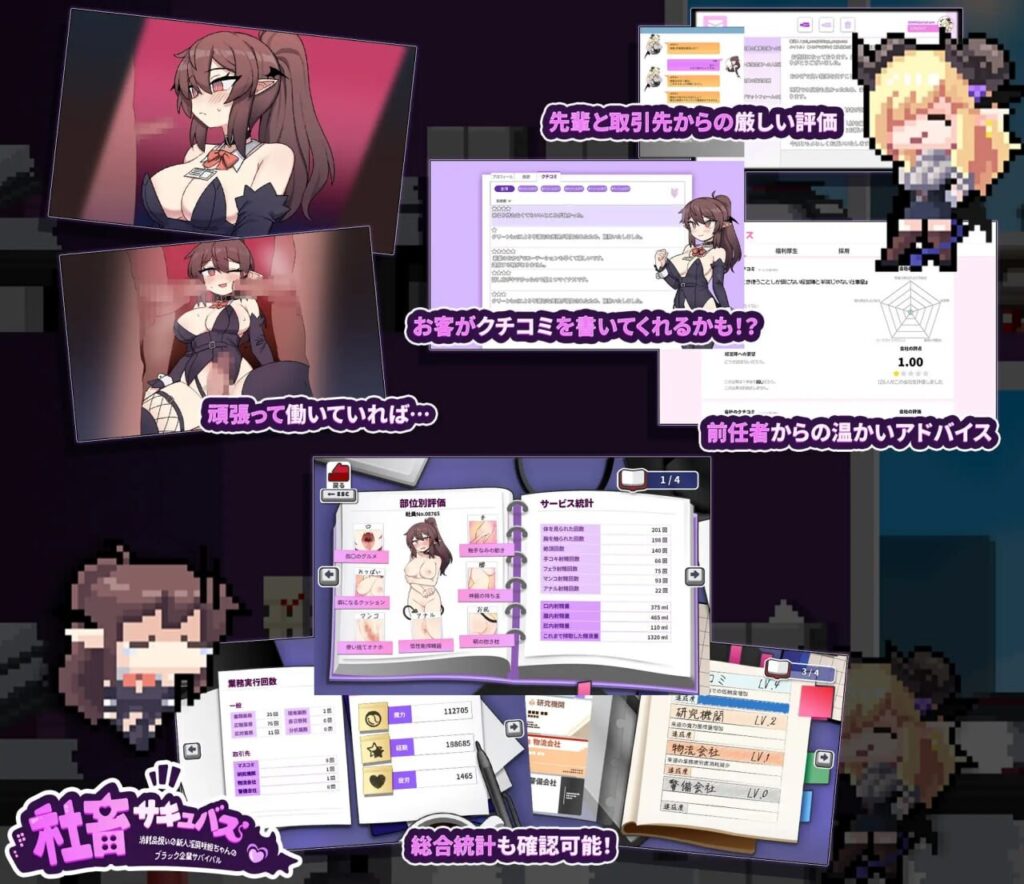 图片[4]-[SLG/PC/中文] 社畜魅魔 社畜サキュバス ～消耗品扱いの新人～-游戏-5元站
