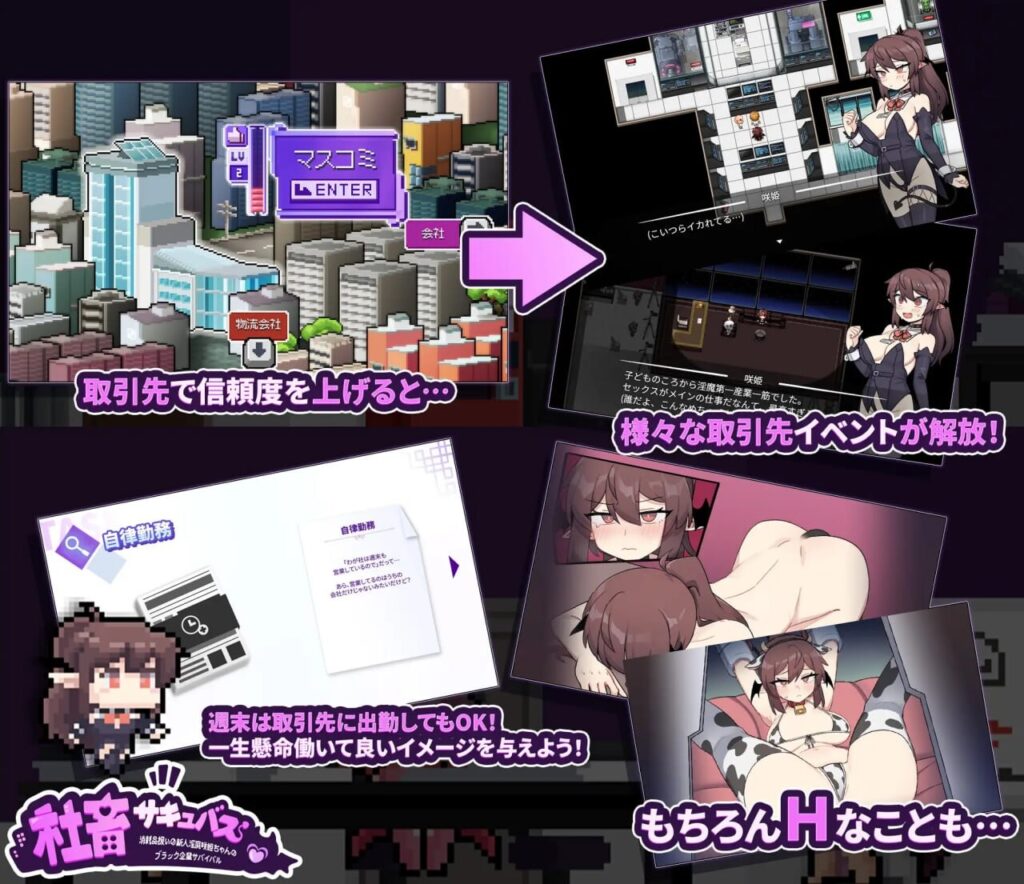 图片[5]-[SLG/PC/中文] 社畜魅魔 社畜サキュバス ～消耗品扱いの新人～-游戏-5元站