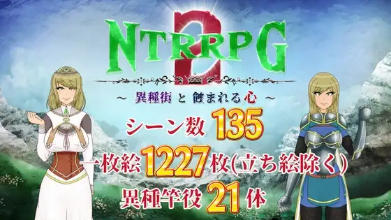 [RPG/PC+安卓/AI汉化] NTRRPG2～异种街道与侵蚀之心 NTRRPG2～異種街と蝕まれる心-游戏-5元站