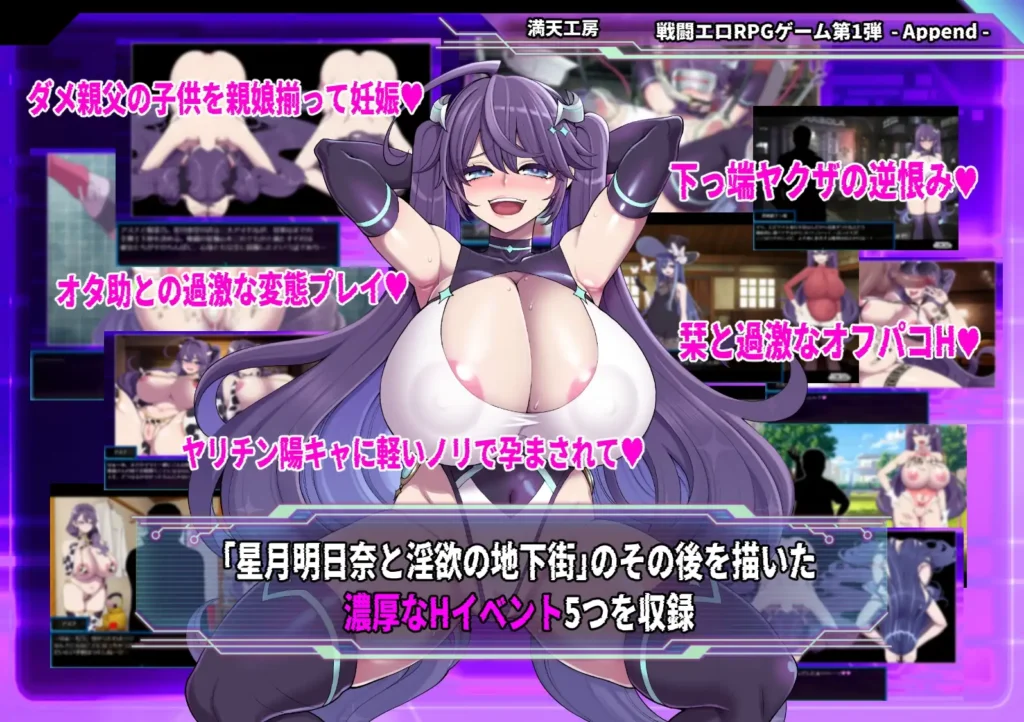 图片[2]-[RPG/PC/AI汉化] 星月明日奈与欲望地下城 星月明日奈と淫欲の地下街 v1.02-游戏-5元站