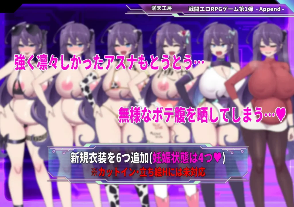 图片[4]-[RPG/PC/AI汉化] 星月明日奈与欲望地下城 星月明日奈と淫欲の地下街 v1.02-游戏-5元站
