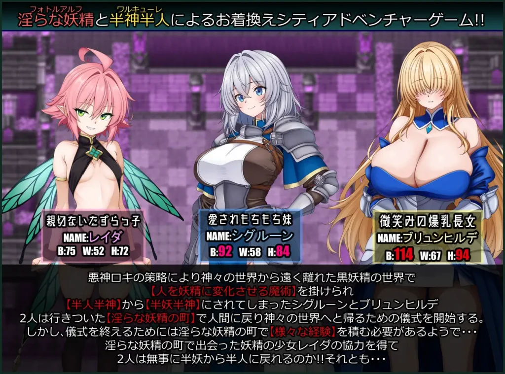 图片[2]-[RPG/PC+安卓/ai汉化] 战乙女与淫荡妖精的城镇 戦乙女と淫らな妖精の町-游戏-5元站