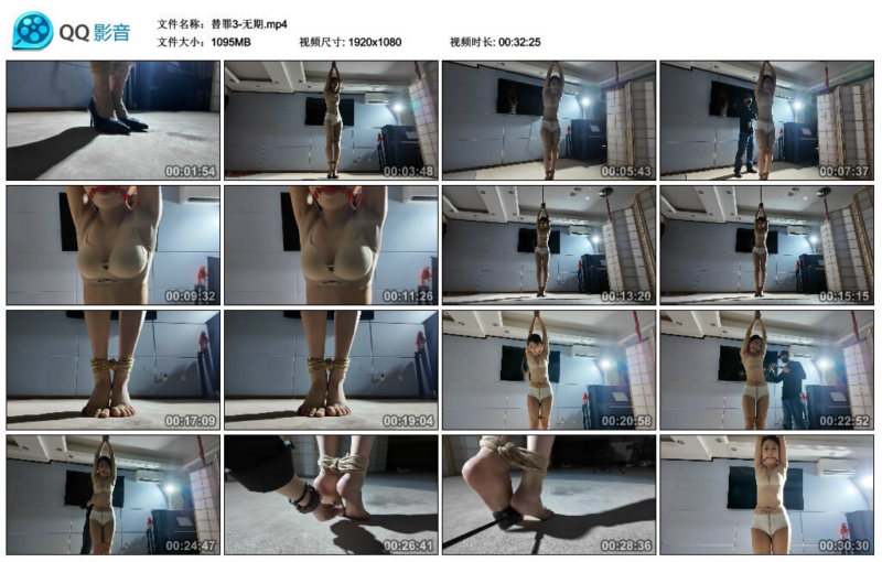 图片[3]-【一绳所爱】替罪3-无期-视频-5元站