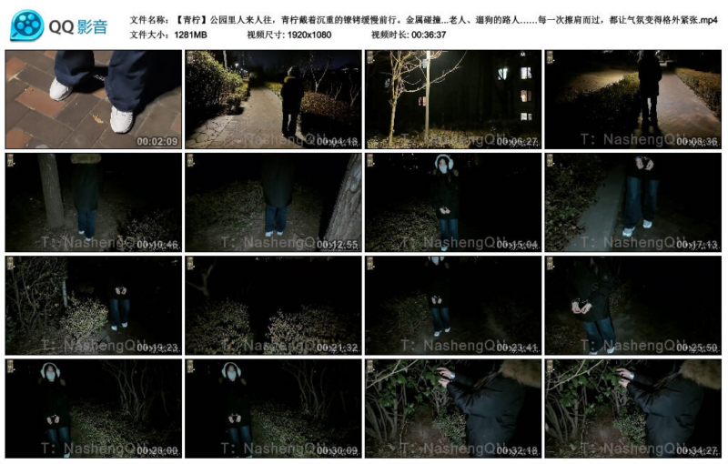 图片[2]-【娜绳工作室】【青柠】戴着沉重的镣铐缓慢前行。金属碰撞发出清脆的叮当声，每当有人靠近，她都会下意识停下脚步，不敢发出任何声音-视频-5元站