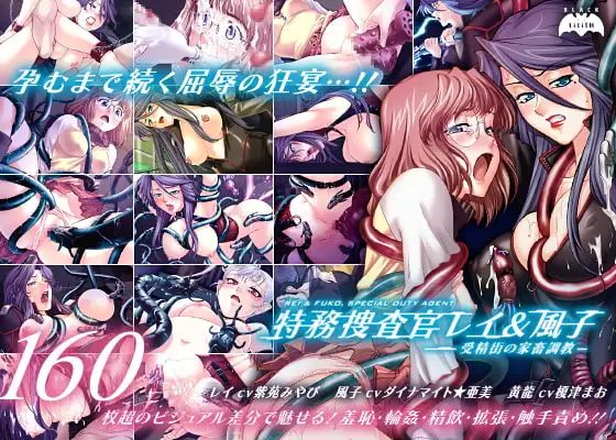 [ADV/PC+视频/中文] 特务搜查官 丽&风子 特務捜査官レイ＆風子-游戏-5元站