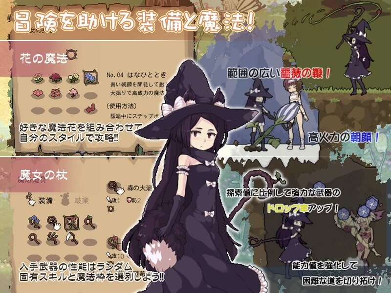 图片[3]-[ACT/PC/生肉] 花魔女 Flower Witch Final-游戏-5元站