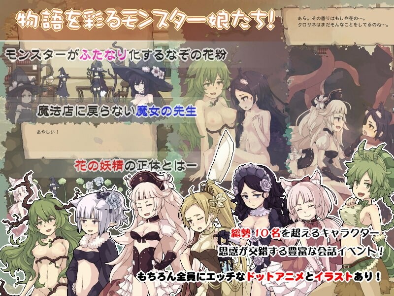 图片[4]-[ACT/PC/生肉] 花魔女 Flower Witch Final-游戏-5元站