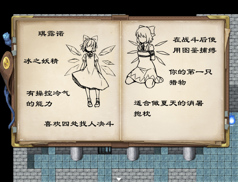 图片[4]-[RPG/PC+joi安卓模拟器/中文] 东方捕缚秘录RE-游戏-5元站