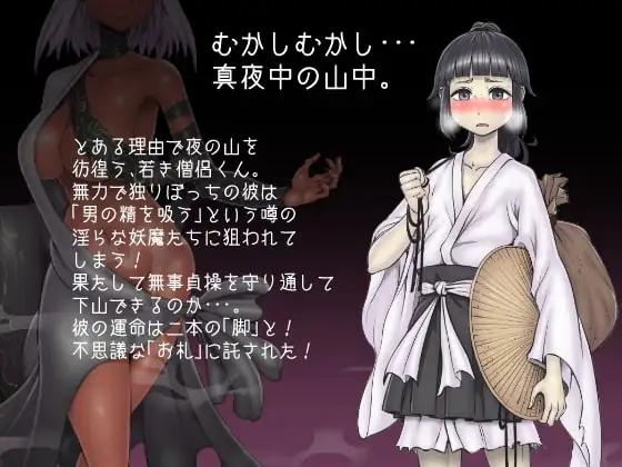 图片[2]-[RPG/PC/中文] 三枚神符 三枚のおふだ Ver1.2-游戏-5元站