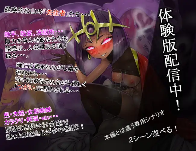 图片[4]-[RPG/PC/ai汉化] 三张符R 桃园乡的十二妖女 三枚のおふだR まほろばの十二妖女-游戏-5元站