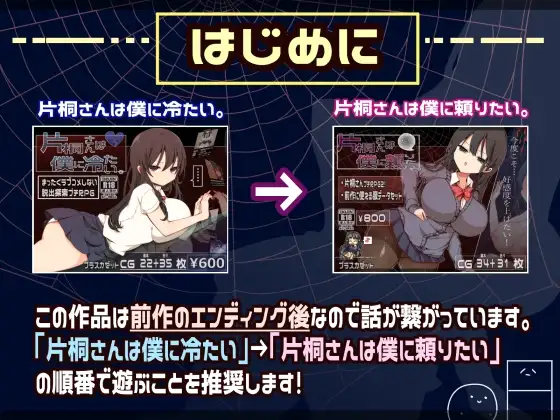 图片[2]-[RPG/PC/ai汉化] 片桐同学想依靠我 片桐さんは僕に頼りたい。-游戏-5元站