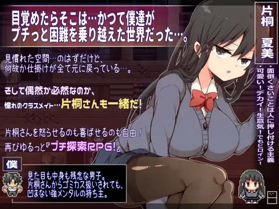 图片[3]-[RPG/PC/ai汉化] 片桐同学想依靠我 片桐さんは僕に頼りたい。-游戏-5元站