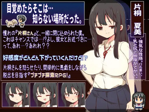 图片[2]-[RPG/PC/AI汉化] 片桐同学非常冷淡 片桐さんは僕に冷たい。-游戏-5元站