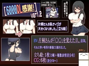 图片[7]-[RPG/PC/AI汉化] 片桐同学非常冷淡 片桐さんは僕に冷たい。-游戏-5元站
