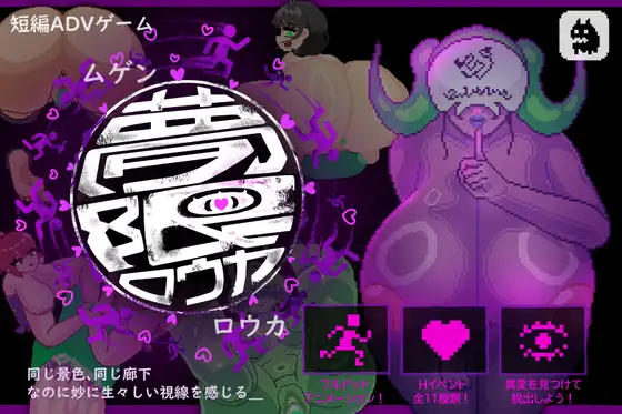 [RPG/PC/AI汉化/全回想] 梦限走廊  夢限廊下-游戏-5元站