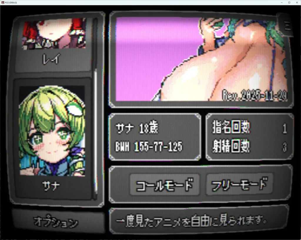 图片[2]-[SLG/PC/生肉] 像素应召女郎 -早苗- PIXEL CALL GIRLS -SANA- V1.20-游戏-5元站