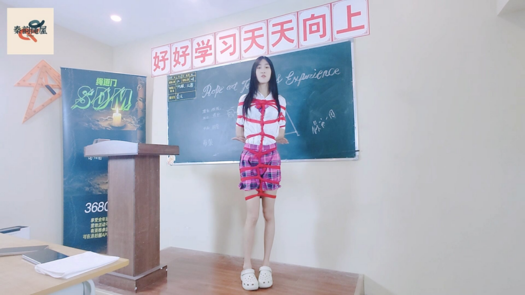 【秦韵绳屋】好好学习天天向上 -视频-5元站