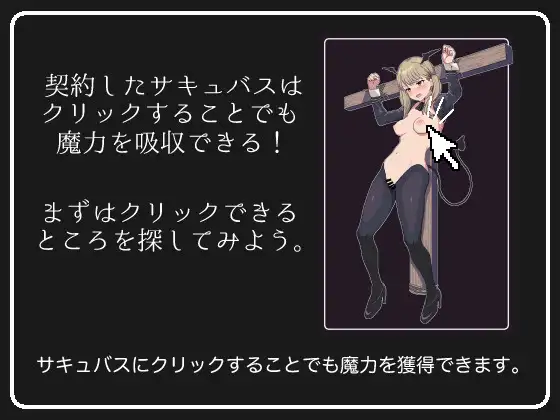 图片[3]-[SLG/PC/生肉] 魅魔点击模拟器 サキュバスクリックシミュレーター-游戏-5元站
